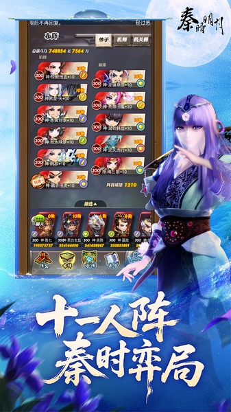 秦时明月卡牌版 4折图片5