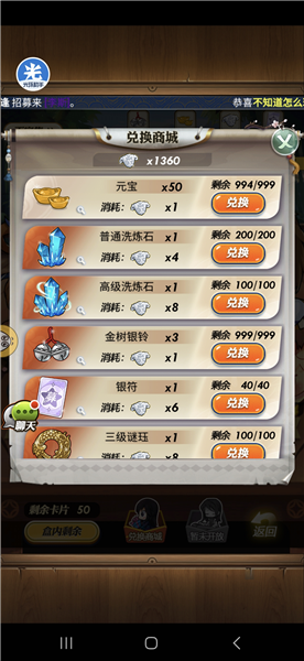 秦时明月卡牌版新手攻略图片2