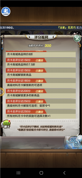 秦时明月卡牌版新手攻略图片6