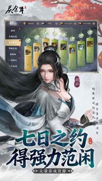 庆余年 0.1折揍庆帝爆元宝图片2