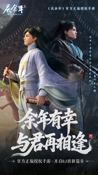 庆余年 0.1折揍庆帝爆元宝图片1