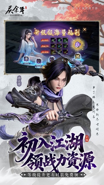 庆余年 0.1折揍庆帝爆元宝图片4