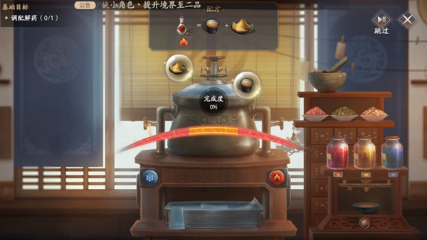 庆余年制作解药攻略图片3