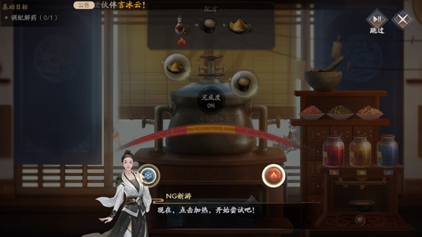 庆余年制作解药攻略图片4