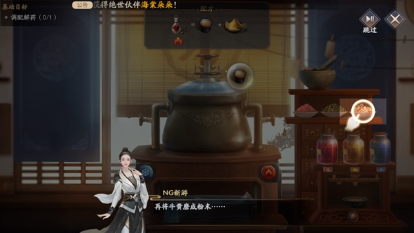 庆余年制作解药攻略图片5