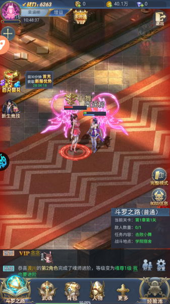 斗罗大陆H5新生竞技攻略6