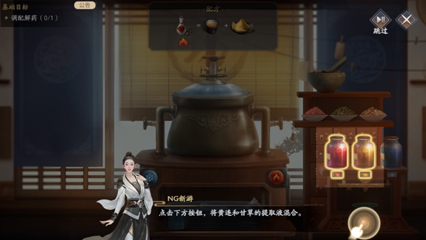 庆余年制作解药攻略图片6