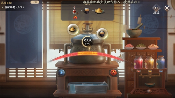 庆余年制作解药攻略图片2