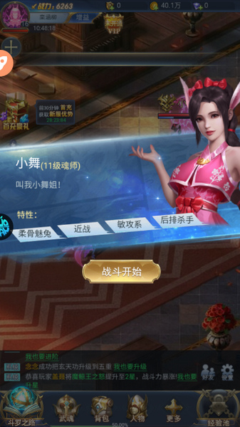 斗罗大陆H5新生竞技攻略5