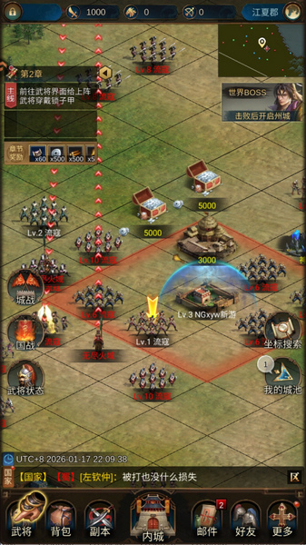 正统三国给武将装备攻略图片1