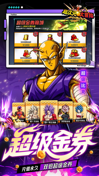 超次元大冒险 0.05折双倍超金图片4