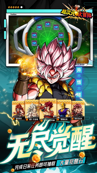 超次元大冒险 0.05折双倍超金图片3