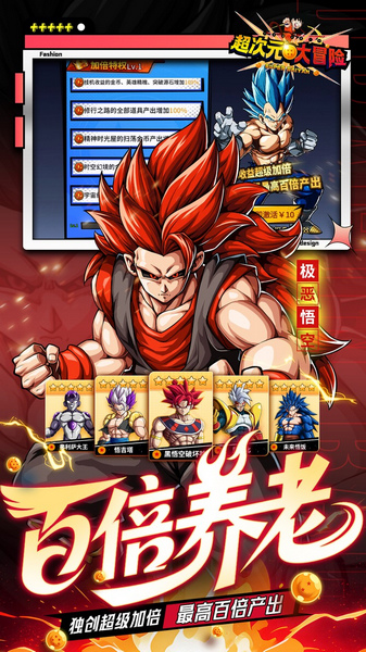 超次元大冒险 0.05折双倍超金图片5