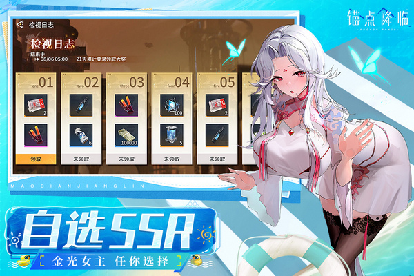 锚点降临九游版图片5