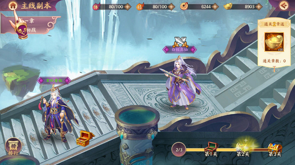 莽荒纪纪宁传奇升星攻略图片1