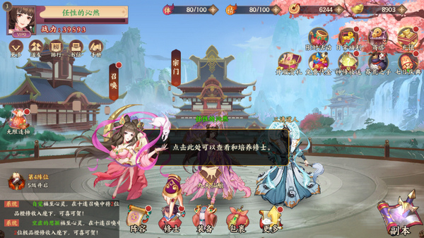 莽荒纪纪宁传奇升星攻略图片2