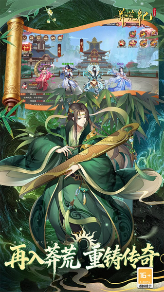 莽荒纪-纪宁传奇 0.1折内置免费版图片2