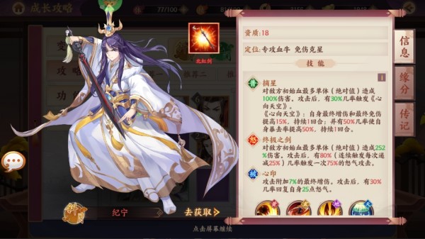 莽荒纪纪宁传奇最强阵容图片1