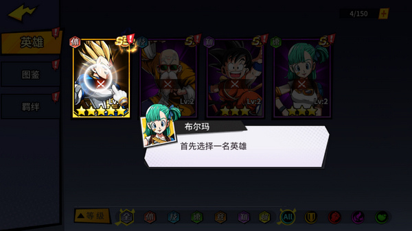 超次元大冒险穿装备攻略图片3