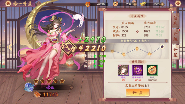 莽荒纪纪宁传奇升星攻略图片7