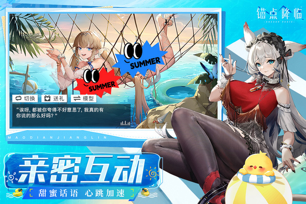 锚点降临九游版图片4