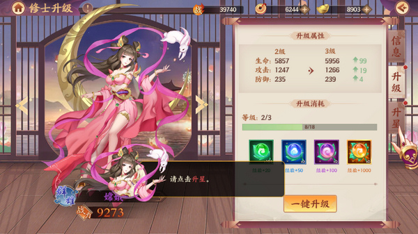 莽荒纪纪宁传奇升星攻略图片5