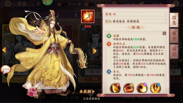 莽荒纪纪宁传奇最强阵容图片3