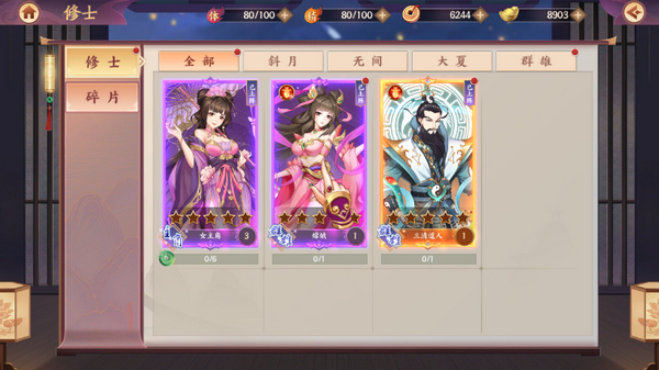 莽荒纪纪宁传奇升星攻略图片3