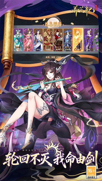 莽荒纪-纪宁传奇 0.1折内置免费版图片3