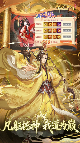 莽荒纪-纪宁传奇 0.1折内置免费版图片4