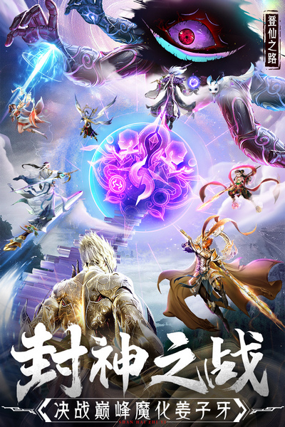 蜀境传说九游版图片2