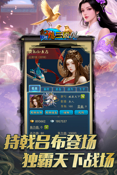 汉风幻想三国OL图片5