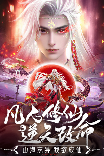 蜀境传说九游版图片1