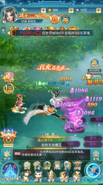 古剑奇闻录升级装备方法图片1