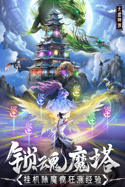 蜀境传说九游版图片3