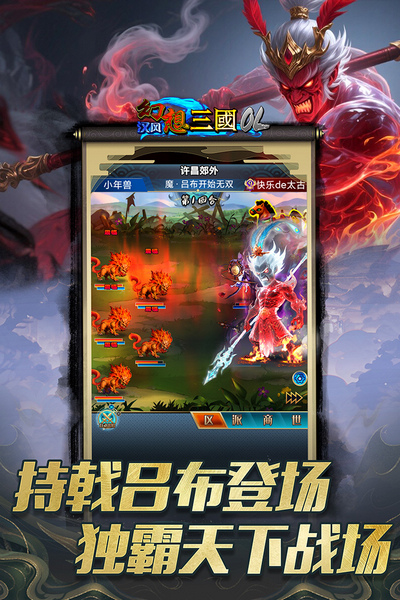 汉风幻想三国OL图片3