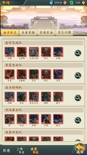 勇者乱斗搭配阵容方法图片6