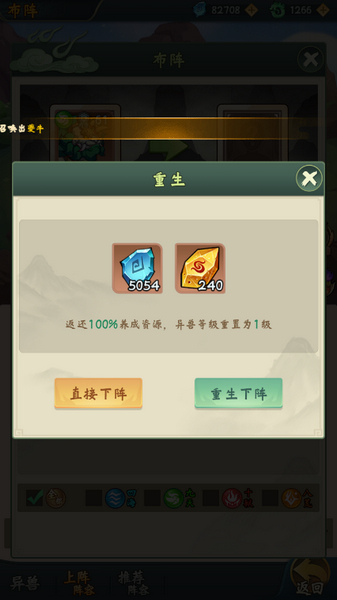 勇者乱斗搭配阵容方法图片5