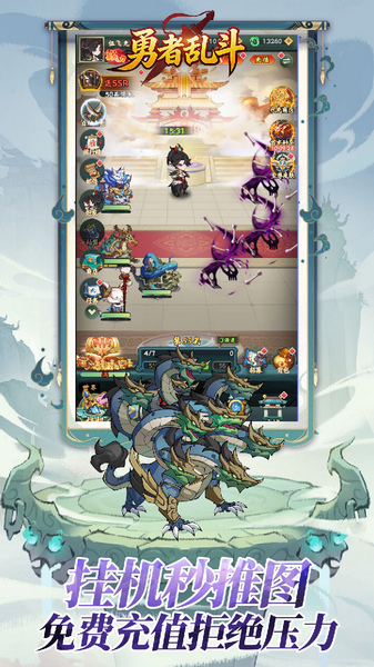 勇者乱斗 0.1折万元免费版图片3