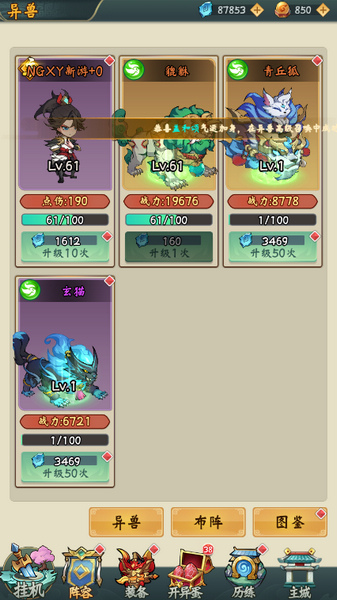 勇者乱斗搭配阵容方法图片21