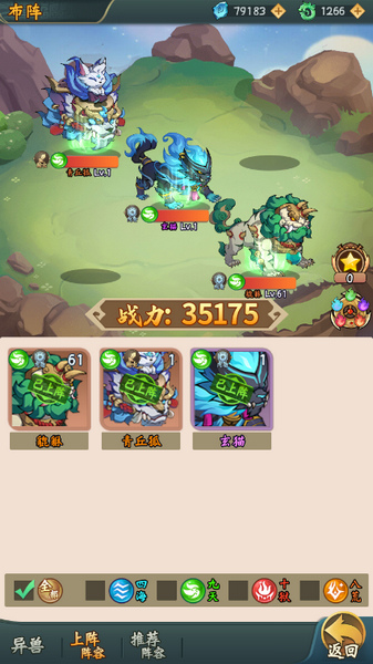 勇者乱斗搭配阵容方法图片3