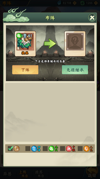 勇者乱斗搭配阵容方法图片4