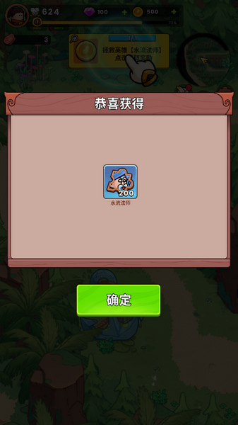 史小坑的黑暗料理获得英雄方法图片5