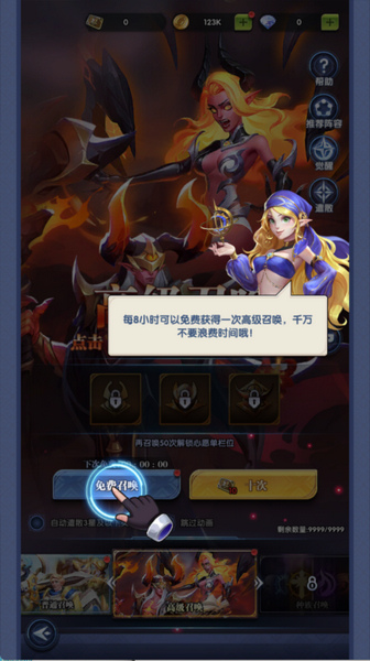 织梦冒险团免费召唤英雄方法图片3