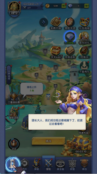 织梦冒险团免费召唤英雄方法图片1