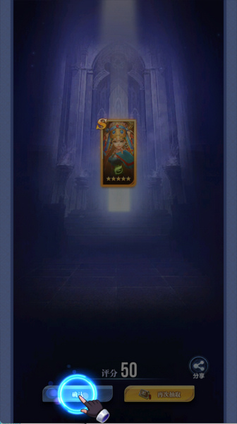 织梦冒险团免费召唤英雄方法图片4