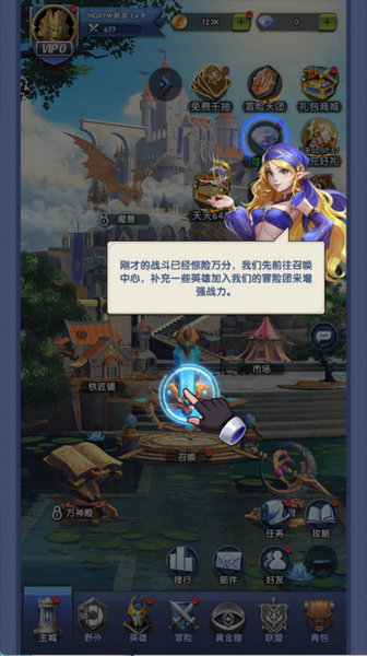 织梦冒险团免费召唤英雄方法图片2