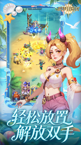 织梦冒险团 0.1折双倍代金图片5