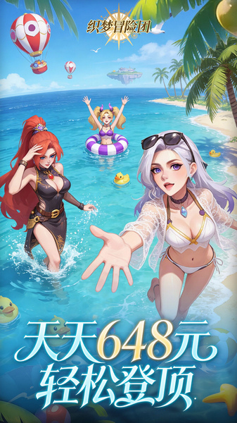 织梦冒险团 0.1折双倍代金图片1