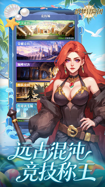 织梦冒险团 0.1折双倍代金图片4